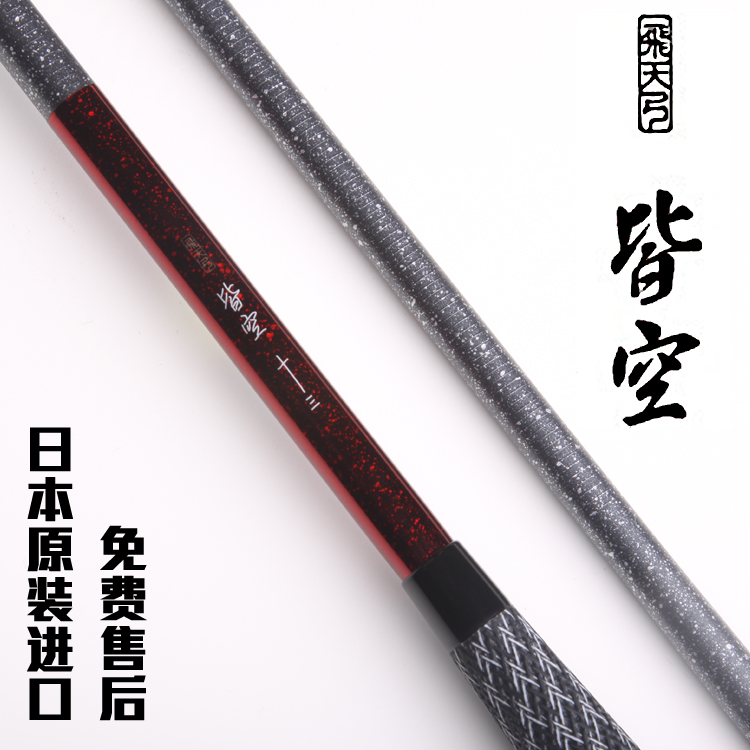 Cool fish net Japanese import Jumano Shimano flying bow is inserted and followed by carbon fishing rod