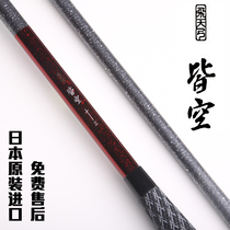 Japan imported and following the fishing rod Himano SHIMANO flying bow are empty 12 13 15 feet 3 6 3 9 meters
