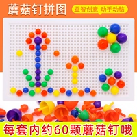 Абрикосовая головоломка с грибочками-гвоздиками