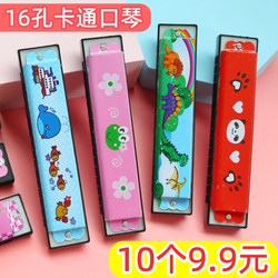 Children's harmonica entry door organ for beginners, kindergarten birthday souvenirs, elementary school students' gifts, creative small gifts