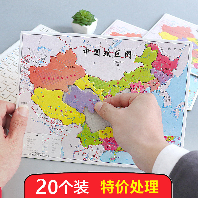China Map Puzzle Children Early Teach Puzzle Toy Kindergarten 3-6 Year Old Students Birthday Gift Prizes for Birthday Gifts