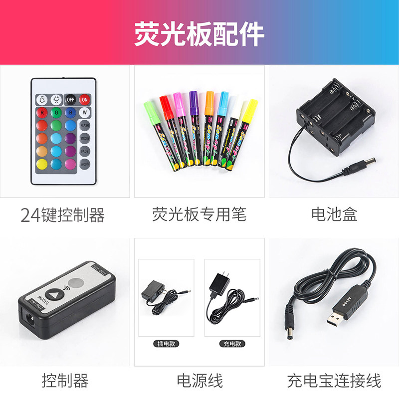 Led fluorescent plate luminous blackboard with power cord water-based pen remote control converter battery case controller accessories fluorescent board special pen fluorescent pen marker pen watercolor pen