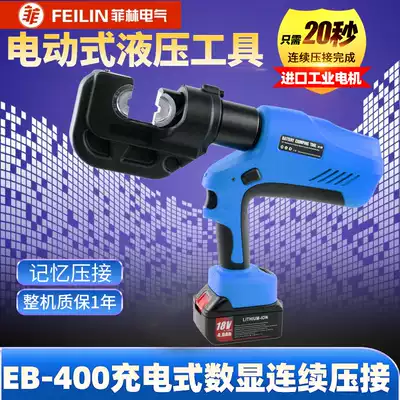Feline electric hydraulic pliers crimping pliers HC type wire clamp and groove wire connection terminal automatic wire crimping pliers ECS400