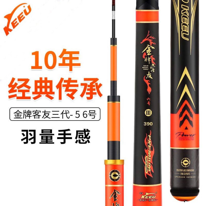 Customer-Friendly Fishing Tackle Gold Medal Third Generation 5/6/7 Size Hand Rod Ultra-Light Ultra-Fine Crucian Carp Ultra-Hard Competitive Comprehensive Wild Fishing Rod