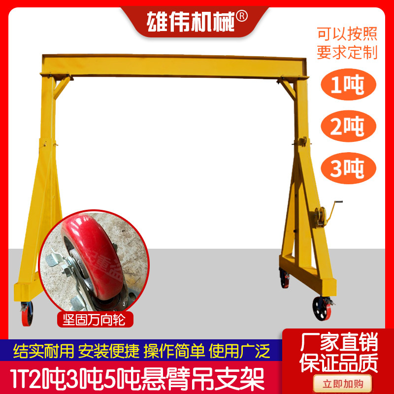 Small detachable mobile dragon door hanger mobile push lifting gantry crane lifting crane hanger