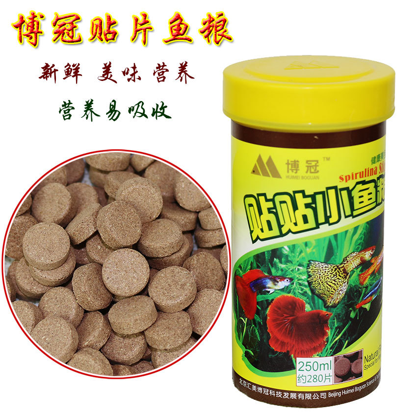 Boguang patch fish feed lampfish paste fish food tropical fish watching fish peacock food