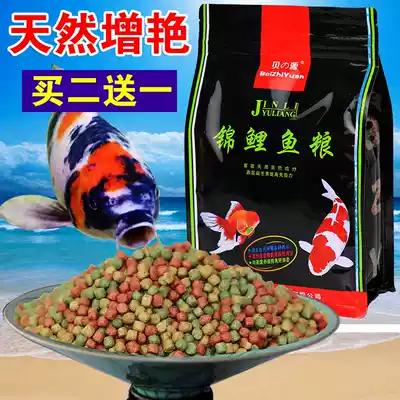 Ornamental fish goldfish feed Koi fish food High spirulina color fish food non-muddy water fish food Small fish small particles