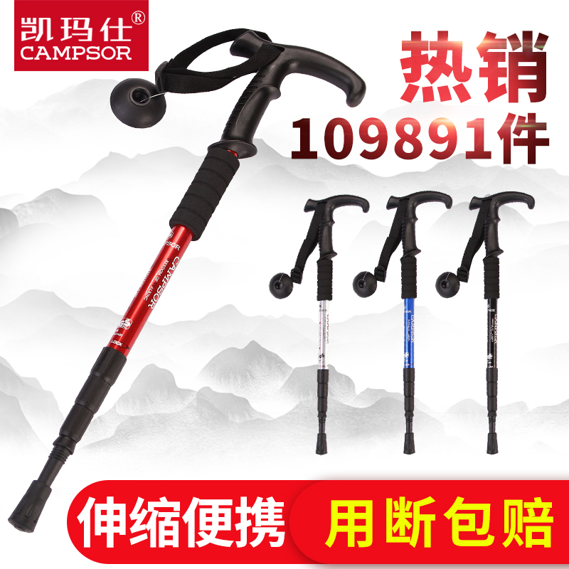 Outdoor Multi-function Outer lock Climbing Sceptic Stick PK Carbon ultra-light telescopic female Walking Stick With a Walking Stick of the Walking Stick of the Walking Hills