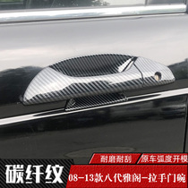 08-13 eighth generation Accord door handle cover 8th generation Accord door bowl handle carbon fiber pattern modified hand buckle sequins