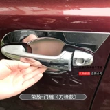 13-16-19 Toyota Rav4 Rongfang Специальная ручная дверная ручка дверной двери модифицированная ручная пряжка