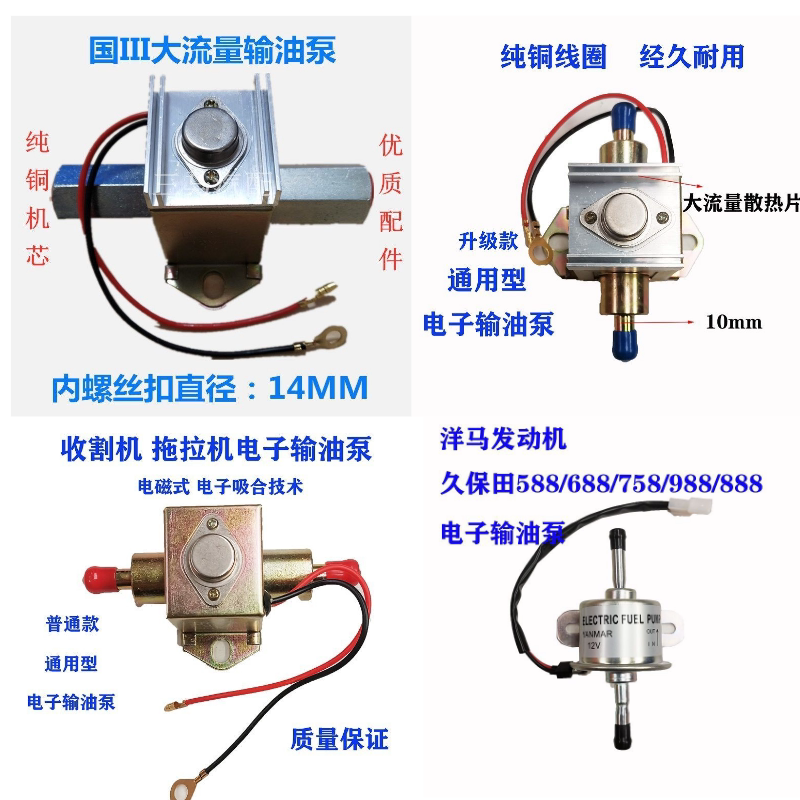 Yongmeng Foton John Deere Kubota Harvester Tractor Electromagnetic Electronic Diesel Pump Electronic Fuel Transfer Pump