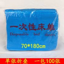 70 wide 1 meter 8 long disposable sheets Blue sheets Hotel massage tourism non-medical beauty salon non-woven sheet