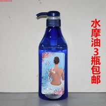 Zhenqian water massage oil Body massage Leave-in essential oil SPA club push oil compound skin care essential oil
