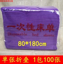80 wide purple disposable sheets Massage travel beauty salon Non-woven sheets Mattress pad Single special offer