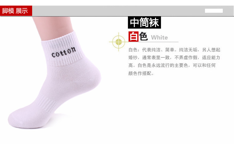 Chaussettes - collants N001 - Ref 760741 Image 17