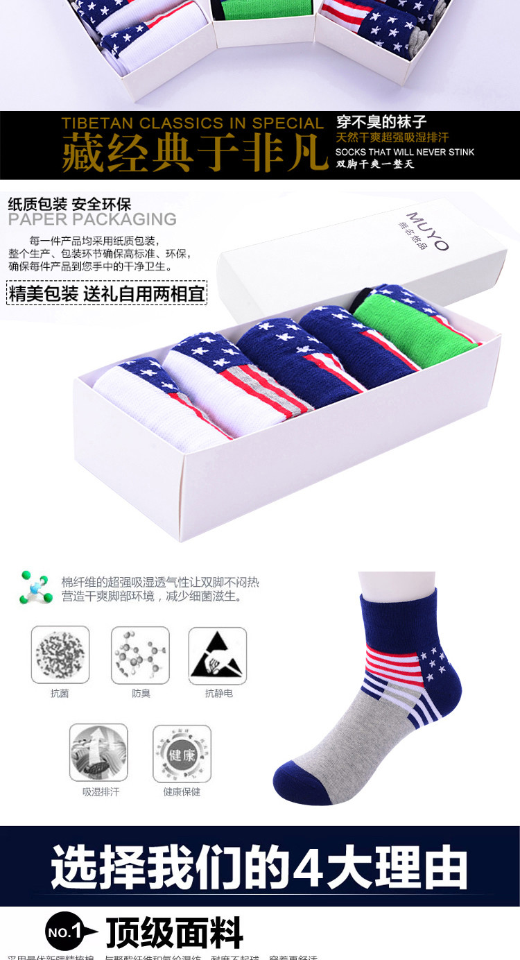 Chaussettes - collants cj20150217 - Ref 757525 Image 10