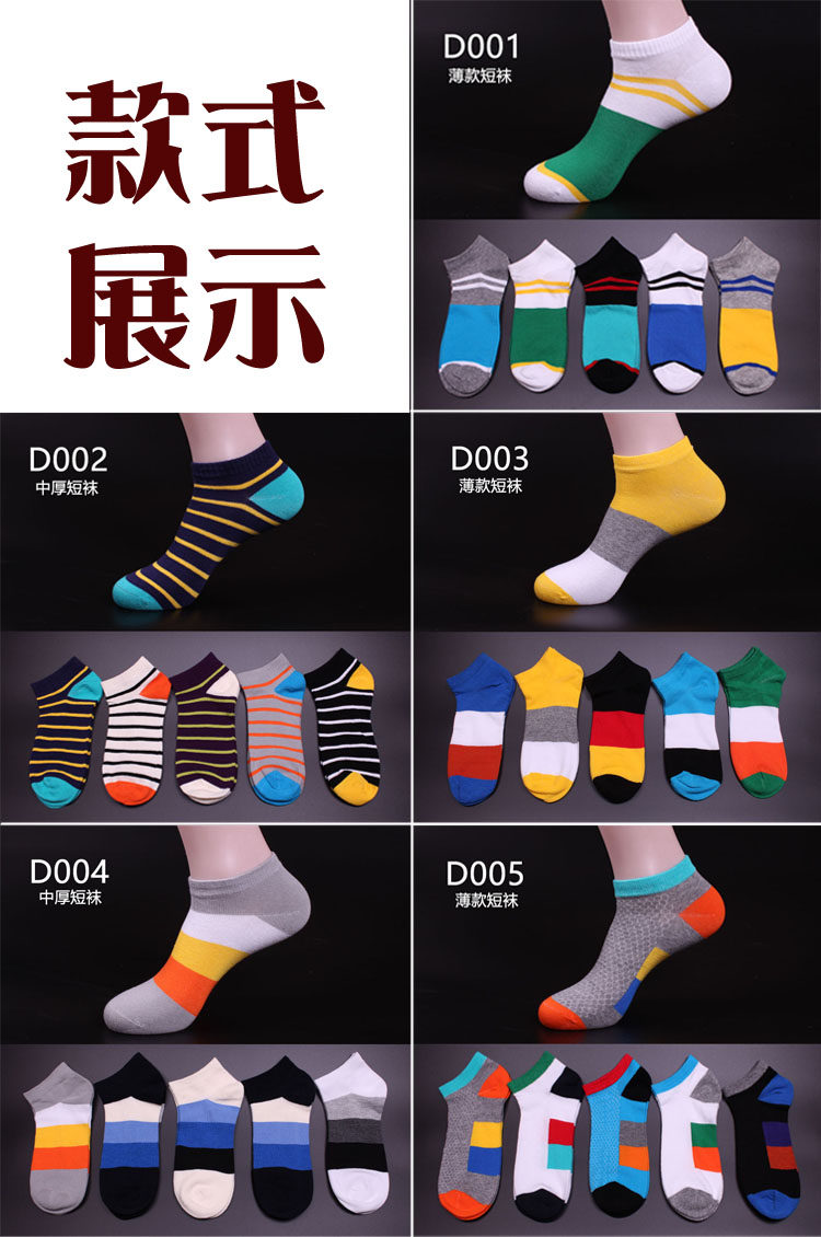 Chaussettes - collants D001 - Ref 755872 Image 7