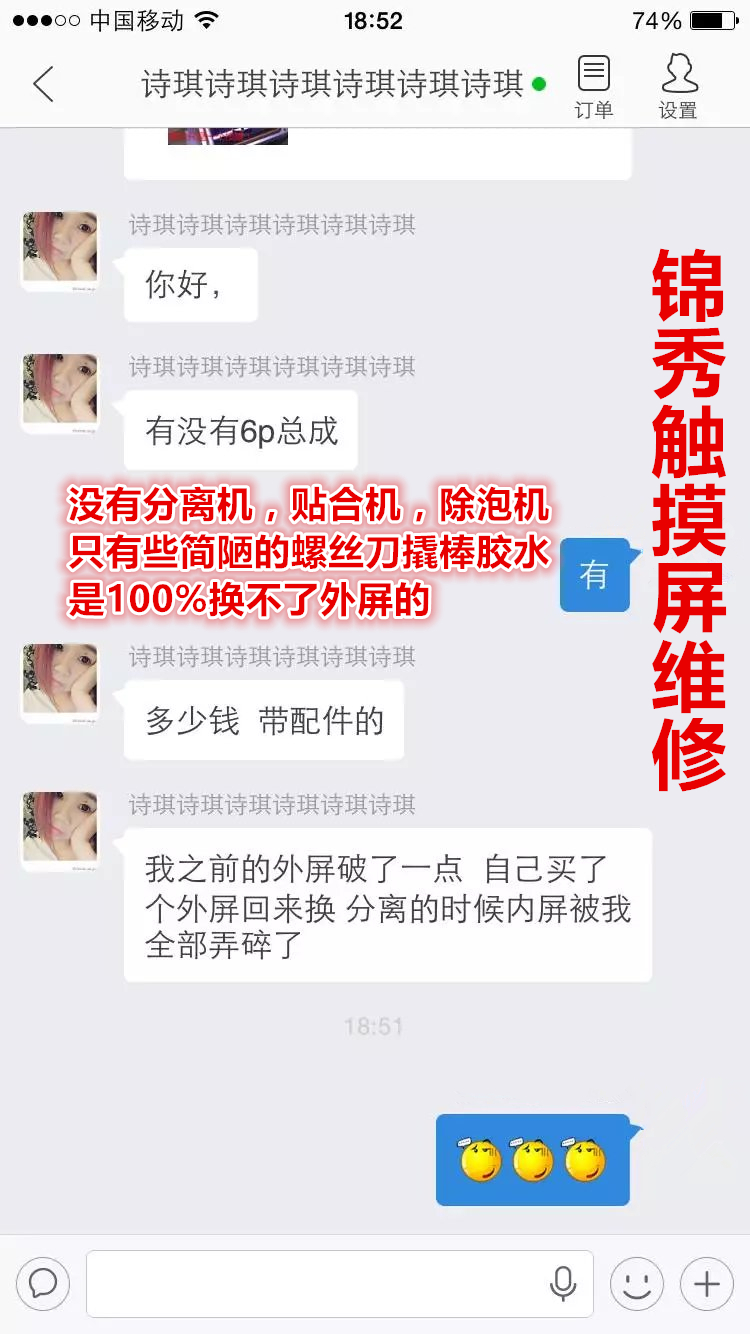 联想P1C58外屏VIBE P1C27外屏寄修屏幕总成