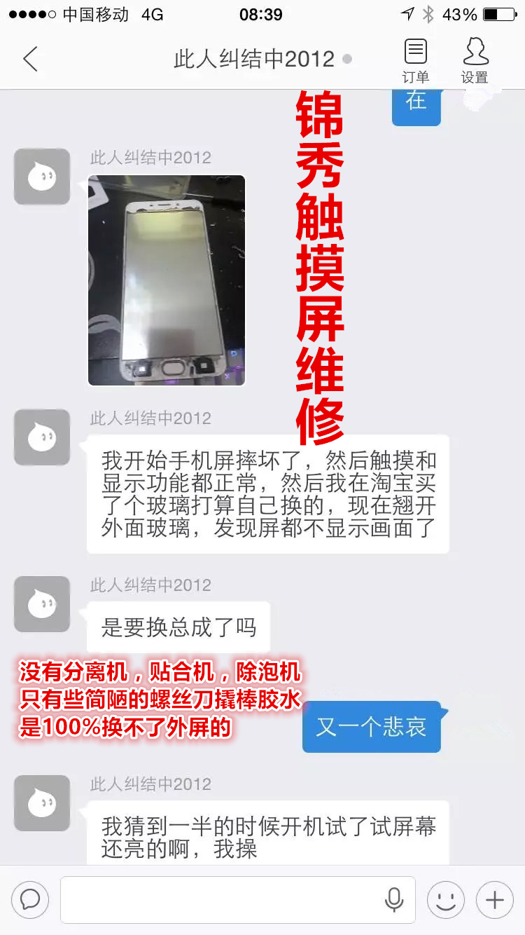 联想P1C58外屏VIBE P1C27外屏寄修屏幕总成