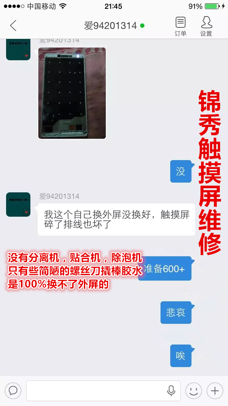 联想P1C58外屏VIBE P1C27外屏寄修屏幕总成