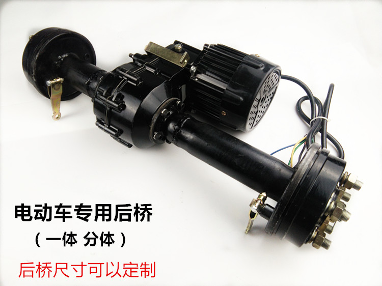 Điện ba bánh nửa trục điện ba bánh sau trục vi sai sau trục nửa trục điện ba bánh phụ tùng bánh xe đạp điện