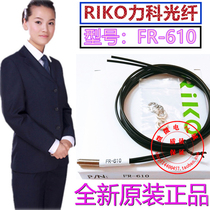 RIKO Liko reflective optical FR-610 FR-610 FR-610-I FR-610-S FR-630-L FR-630-L