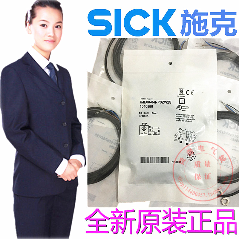 Schke IME18-12NNSZW2S 5 IME12-08NPSZW2K IME12-08NPSZW2K 04BPSZCOK 08-02BNSZT0S 08-02BNSZT0S