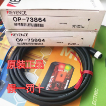 Keenz KEYENCE cable brand new original fake one penalty ten spot OP-73864