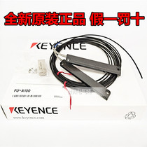 New original installation KEYENCE Keen FU-A100 regional fiber optic sensor spot FU-A100