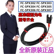 Jiazhun Grooved Photoelectric FC-SPX302 303 304 305 306 307 NPN normally open normally closed 4-wire 24V