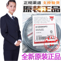 New original dress Swiss canon close to switch IA12DSN04PO PA18CSR30NA