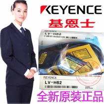 Fake one-to-lose ten new original installed KEYENCE Kienz LV-H62 laser probe sensor