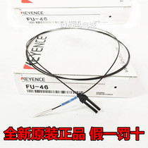 KEYENCE brand new original fit spot FU-46 kienz fiber minimum bending radius R10 mm