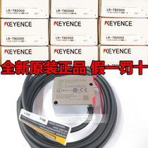 KEYENCE brand new original LR-TB2000 Kienz laser sensor LR-TB2000 original spot