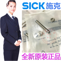 The Schick is close to the switch IM08-1B5PS-ZT1 IME08-02BNSZTOS IM08-1B5PO-ZT1