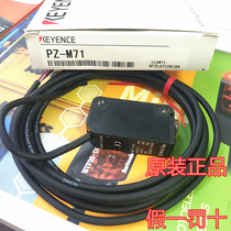 New KEYENCE Original Keenz PZ-M71 photoelectric switch fake one penalty