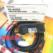 Sales original KEYENCE FS-N11CP Keenz fiber amplifier fake one penalty ten