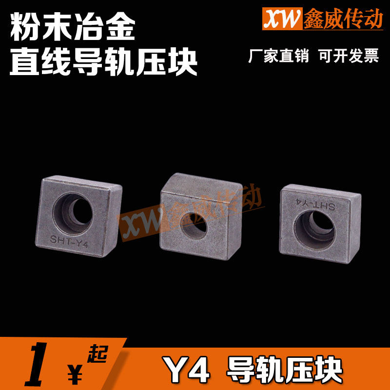 15 degrees Y4ZC4 linear guide press block mechanically machined fixed block slip-wire rail wedge block powder metallurgy inclined press plate