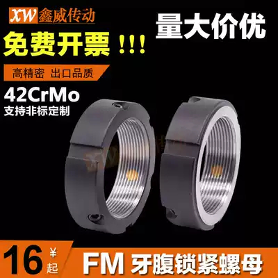 Screw bearing nut FM16*1 5 tooth belly locking round nut Precision machinery standard part fastening oblique top wire