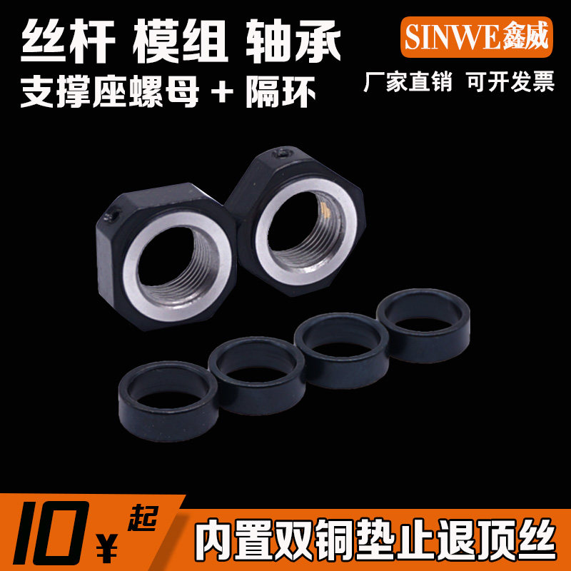 M8M10M12M15M17M20*1 Square nut screw support seat Module nut spacer ring Sleeve C-type buckle ring