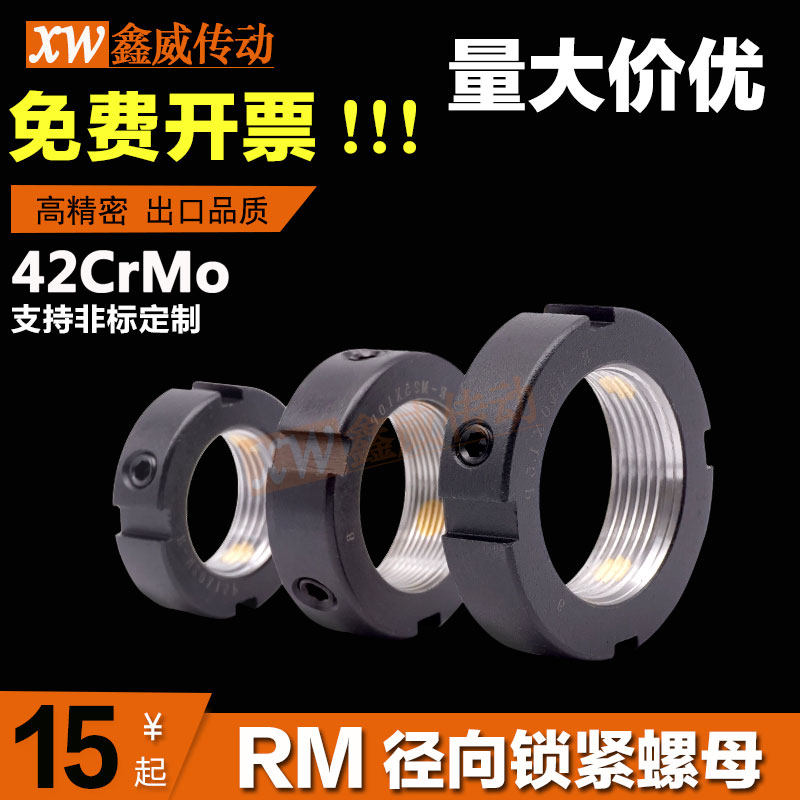 RM35M40M45M55M60M50 * 1 5 radial locking nut spindle screw nut round screw cap backstop side lock
