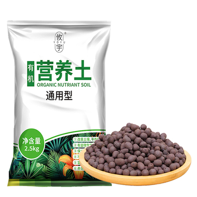 盆栽养花5斤营养土+200g陶粒