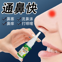 Goose does not eat grass to treat rhinitis spray ointment Miaojia turbinate hypertrophy special medicine to treat allergic sinusitis