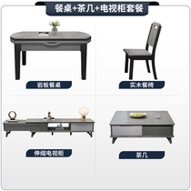  Rock board solid wood dining table and chair combination Modern simple household small apartment coffee table TV cabinet set retractable living room