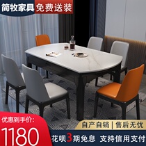  Rock plate dining table and chair combination Modern simple household small apartment retractable folding light luxury solid wood dining round table