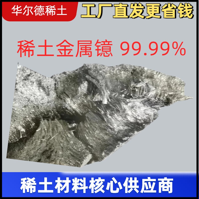 蒸馏稀土金属镱99.99% Yb单质 OLED蒸镀用金属镱 镁铝铜细化晶粒