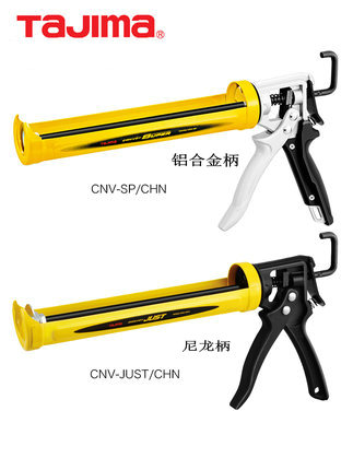 TaJima Tajima glass glue gun CNV-JUST SP labor-saving glue and caulking rotary silicone gun