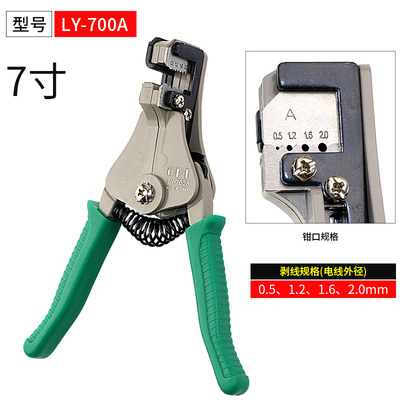 Taiwan OPT automatic wire stripping pliers peeling pliers LY-700 multi-functional electrician wire pliers stripping pliers peeling