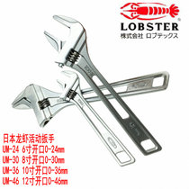 LOBSTER Japanese Lobster brand high-precision large opening light and thin adjustable wrench UM-24 30 36 46mm