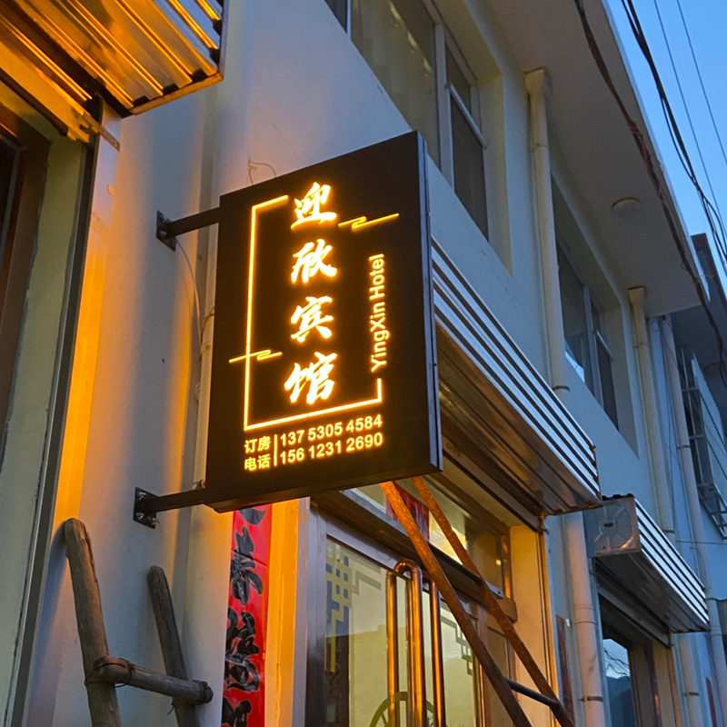 Led Outdoor Rainproof Side-Mounted Wall Signboard Hollow Double-Sided Light Box Illuminated Signboard for Guesthouses and Inns